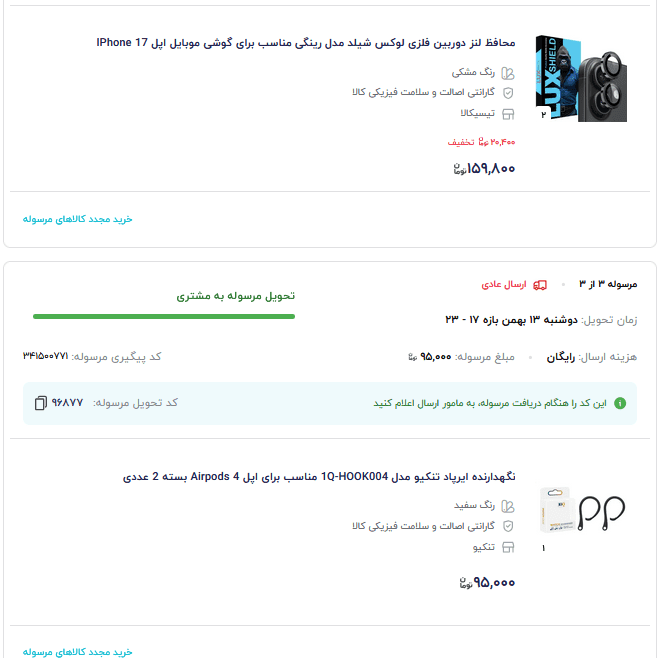 خونه مبله کامل ۸۰ متری